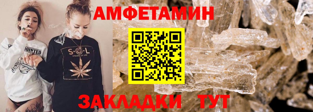Амфетамин Розовый Евпатория