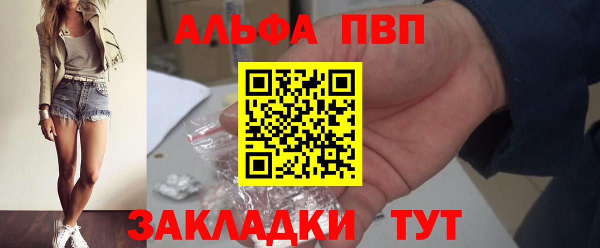 Alpha PVP кристаллы Евпатория