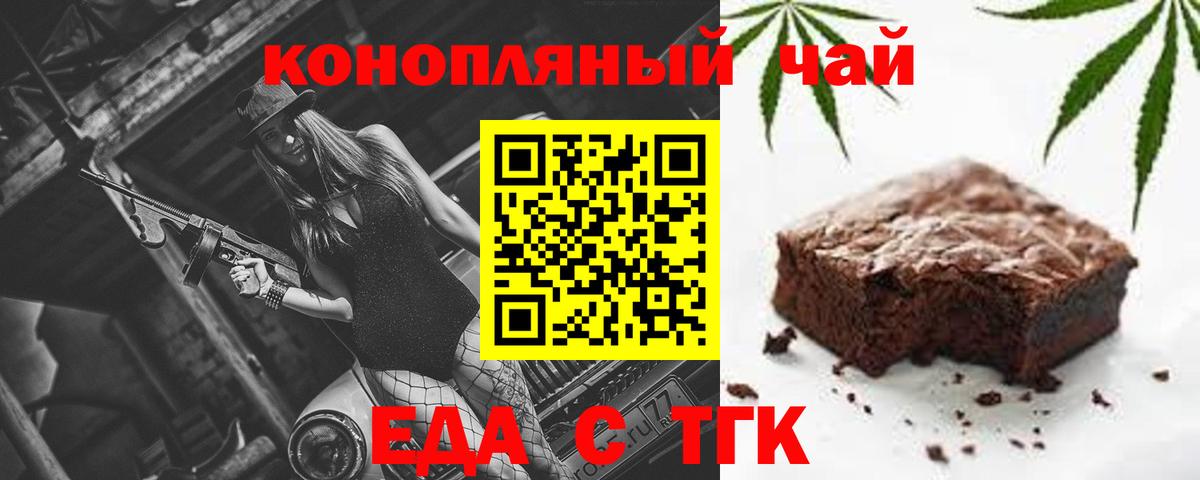 Cannafood конопля Евпатория