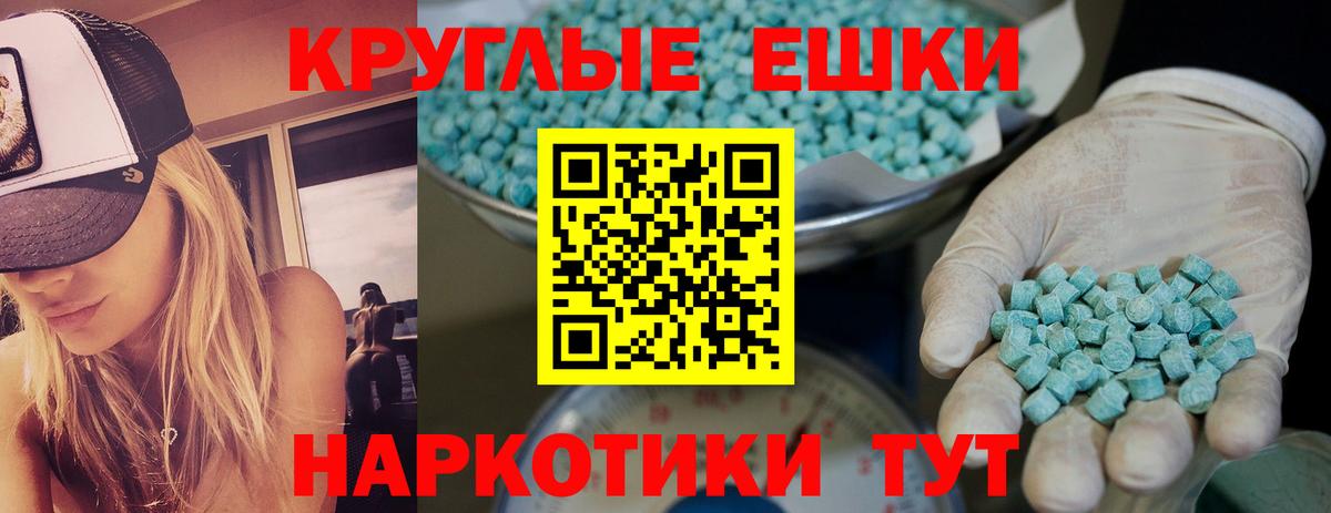 ЭКСТАЗИ диски Евпатория