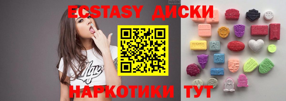 Экстази 280мг  darknet какой сайт  ЭКСТАЗИ  ЭКСТАЗИ mix  Евпатория  Вход с VPN 