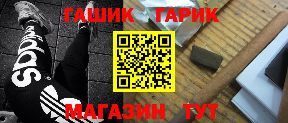 ГАШ ice o lator Евпатория