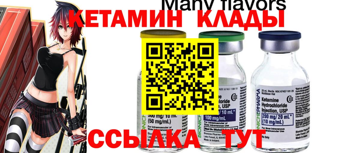 Кетамин VHQ  Вход с VPN  Кетамин VHQ  блэк спрут зеркало  Евпатория 