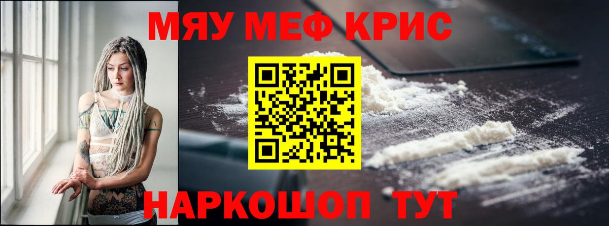 Меф Евпатория