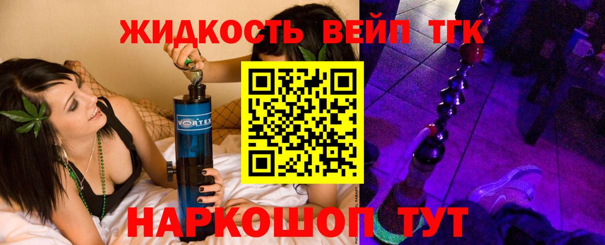 Дистиллят ТГК концентрат Евпатория